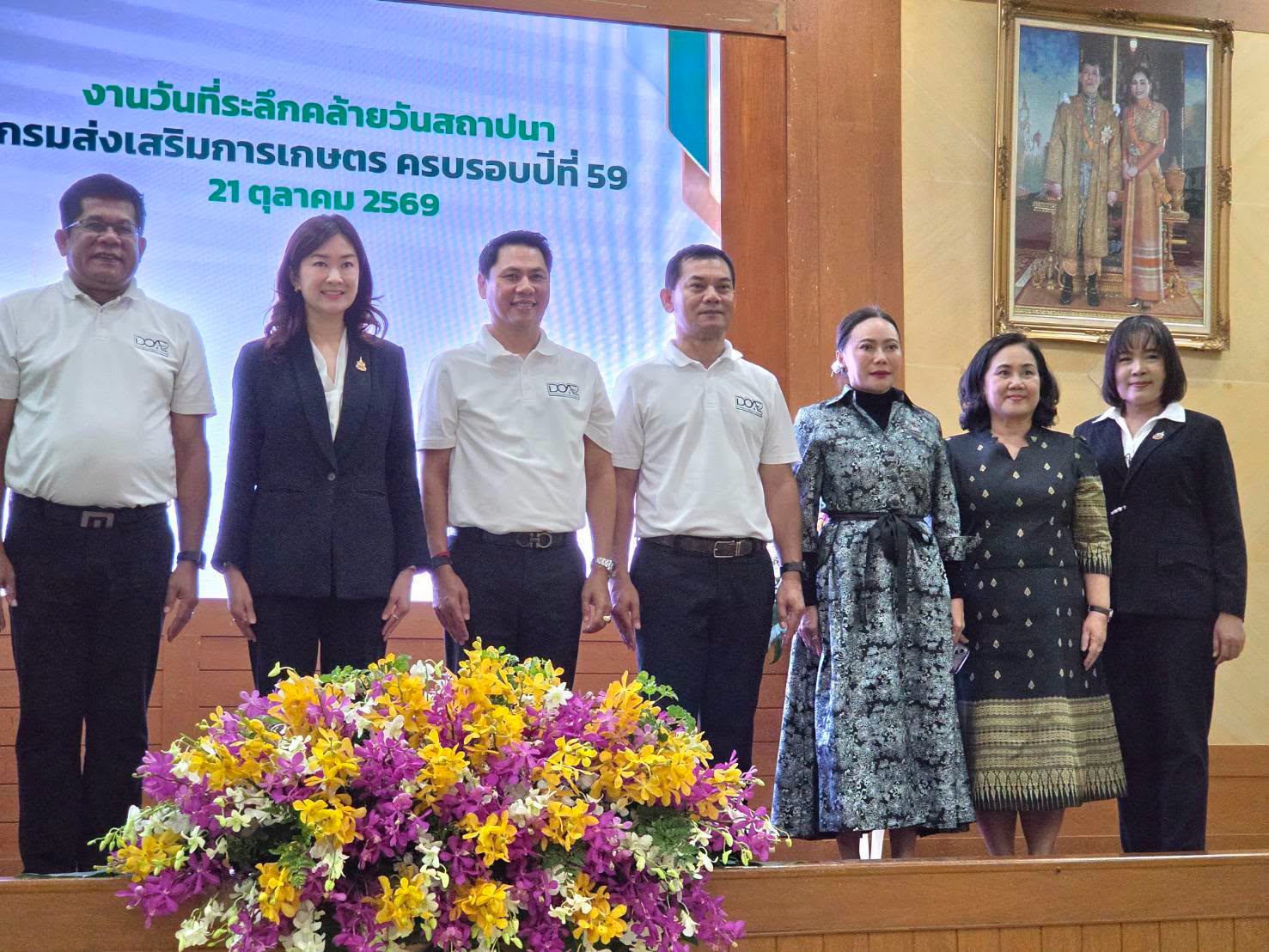 title - ส.ป.ก. เข้าร่วมแสดงความยินดี เนื่องในวันที่ระลึกคล้ายวันสถาปนากรมส่งเสริมการเกษตร ครบรอบปีที่ 59